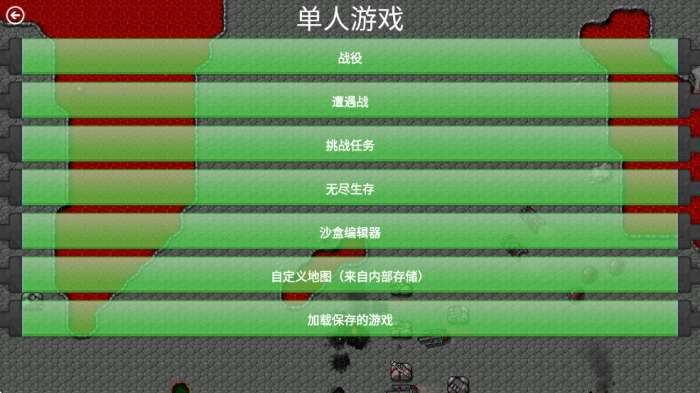 铁锈战争红警3 完整版截图