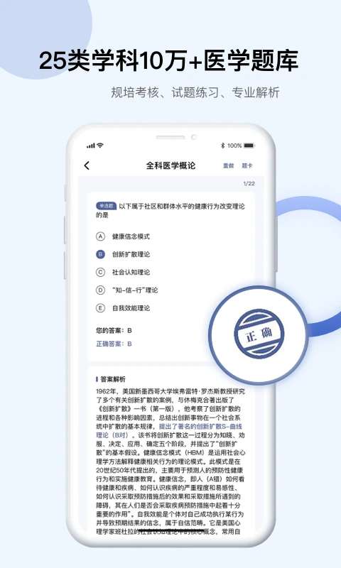 Info X Med 2026最新版截图