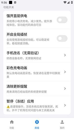 蓝河工具箱 官方版截图