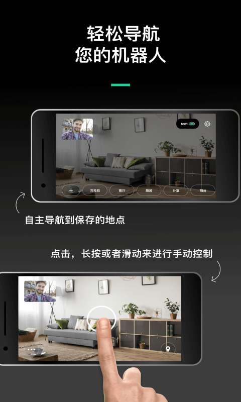 temi截图