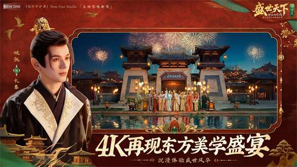 盛世天下女帝篇 免费版截图