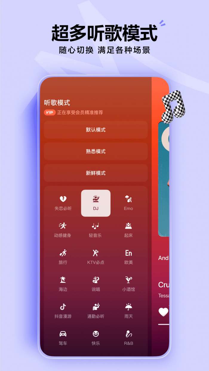汽水音乐 车机版官方正版截图