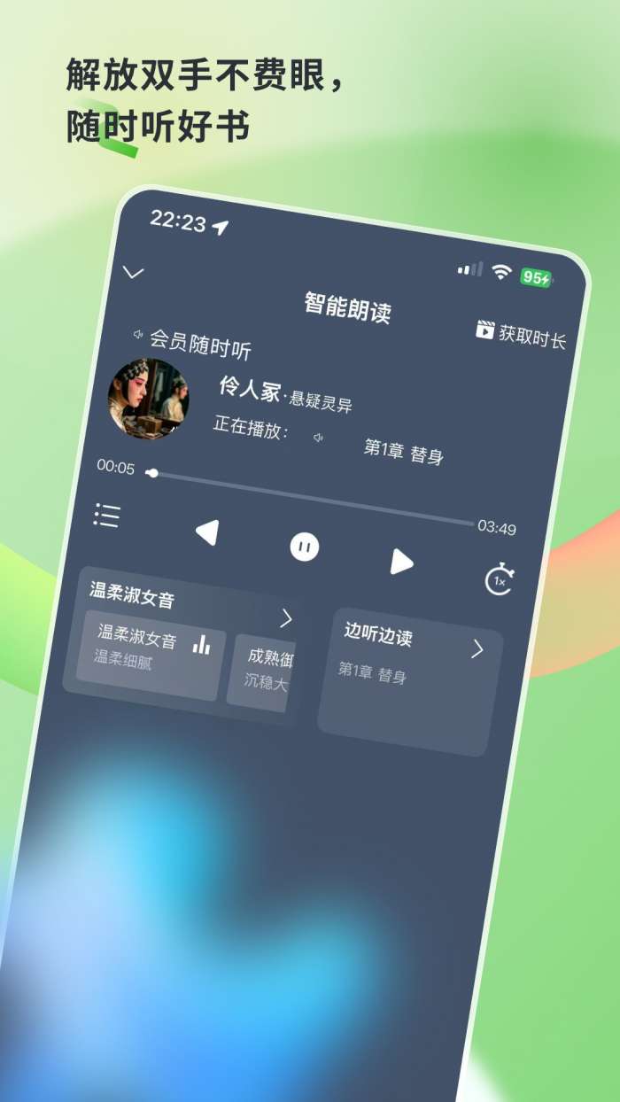 书枝阅读截图
