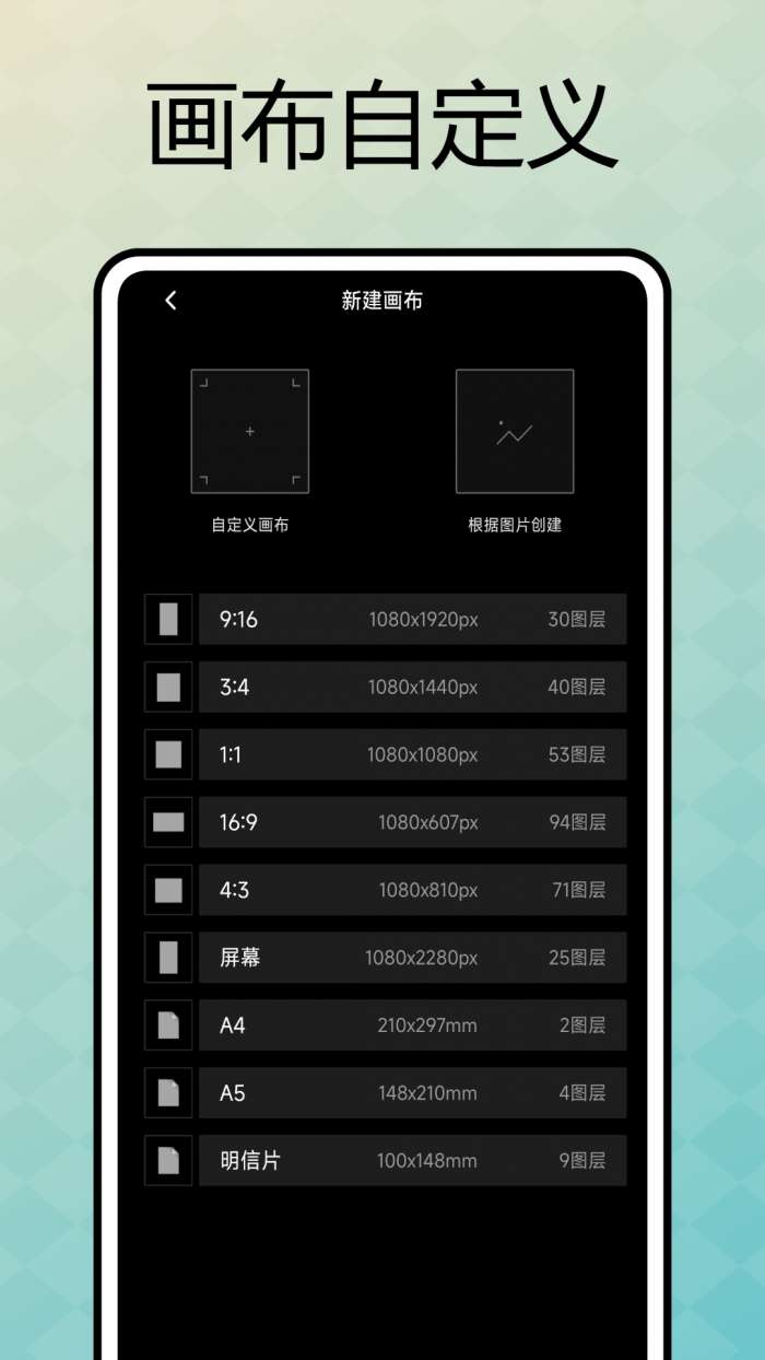表盘自定义助手截图