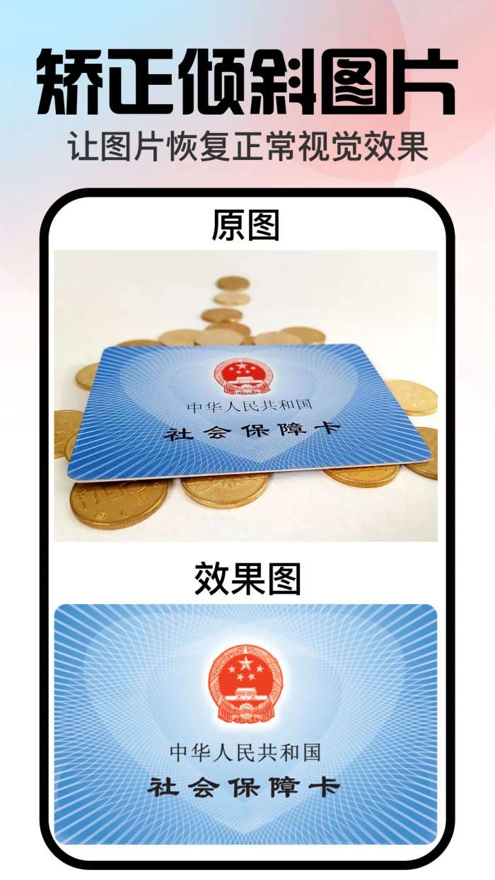 口袋神笔截图