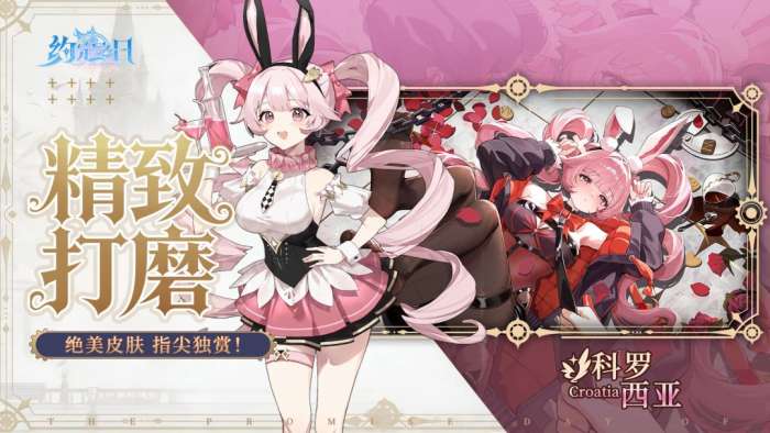 约定之日 2026最新版截图