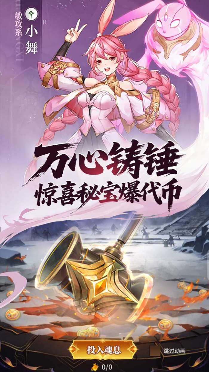 斗罗大陆：武魂觉醒（打金爆代币版）截图