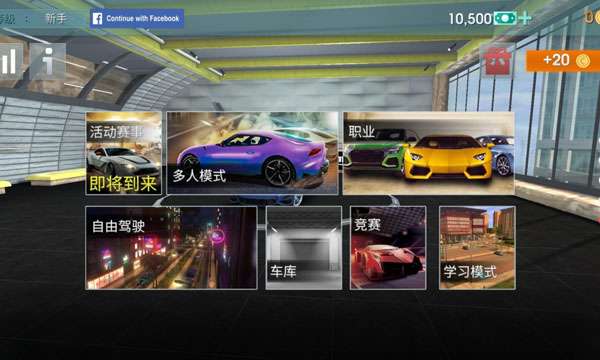 驾驶学校模拟器 大量货币截图