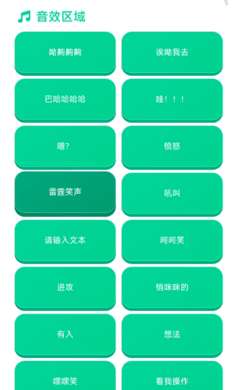 老牧师语音盒 在线游玩截图