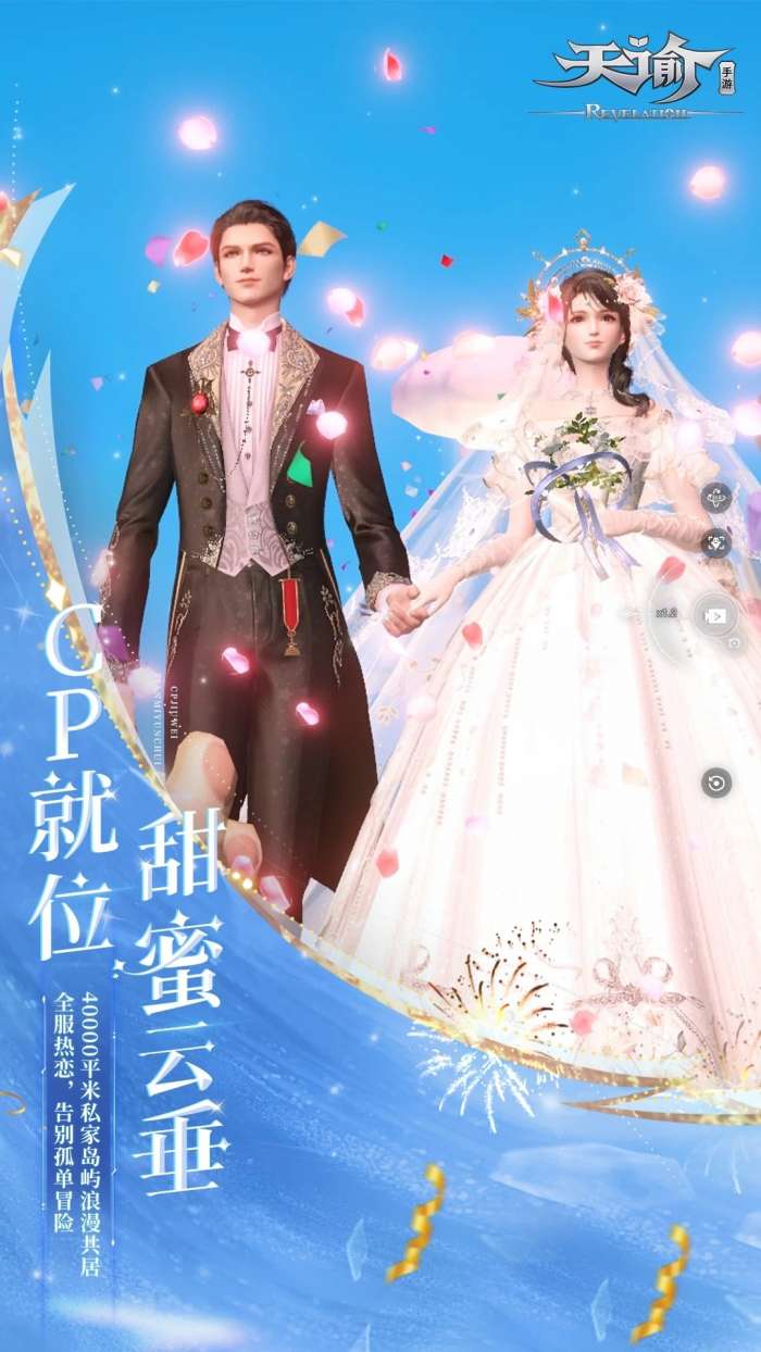 天谕 官方正版截图