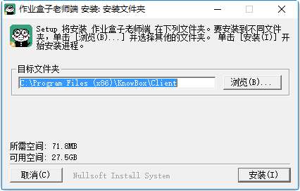 作业盒子老师端电脑版截图