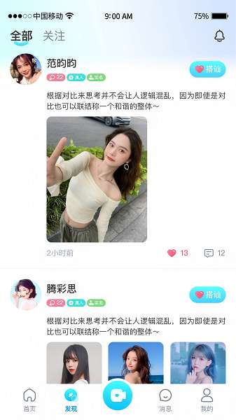 简缘截图