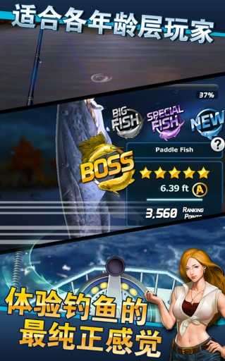 钓鱼发烧友4.4.0截图