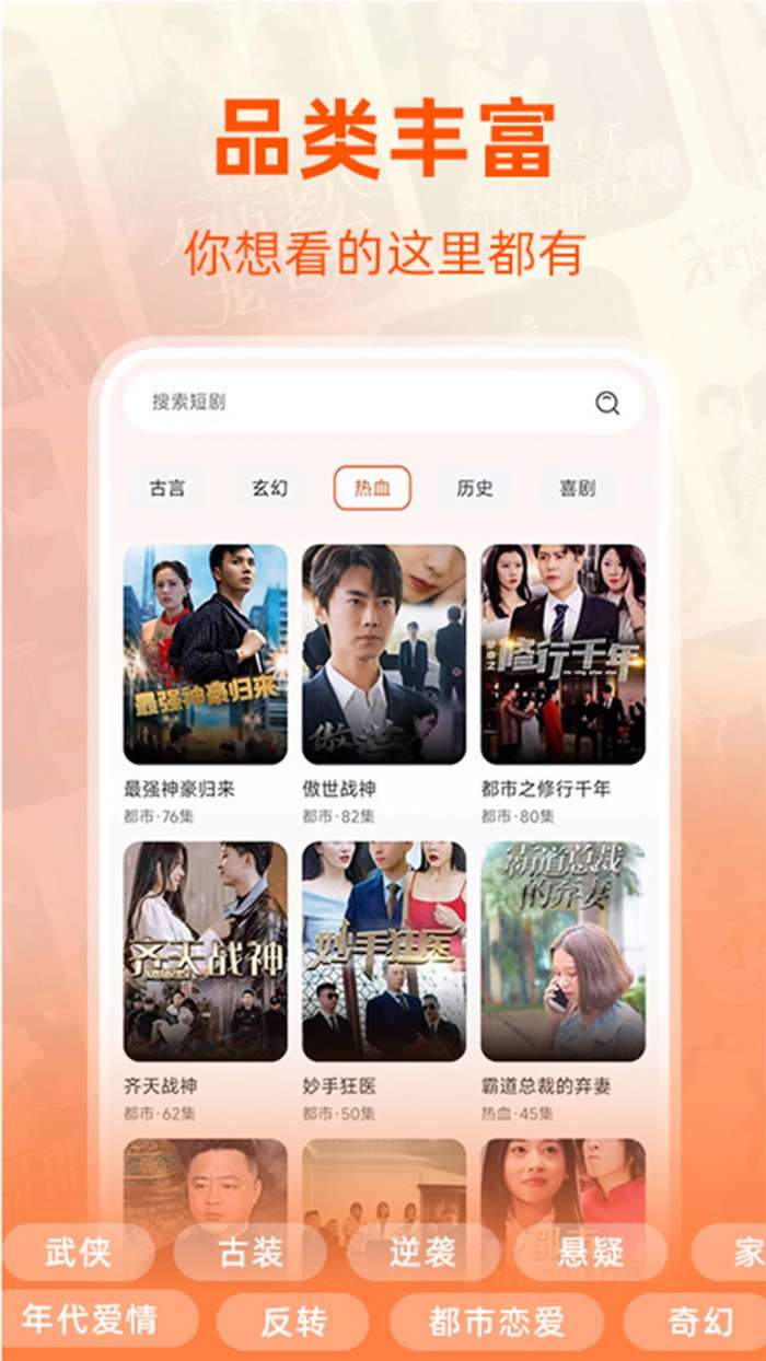 免费短剧全集 最新版截图