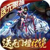 傲视神魔传 2026最新版 v1.0.1