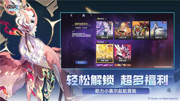 赛尔号巅峰之战手游官网版截图