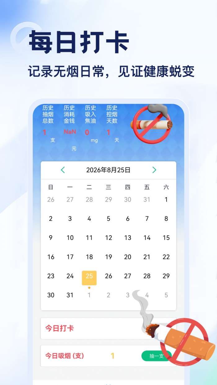 Emoke 解压情绪记录日记下载截图