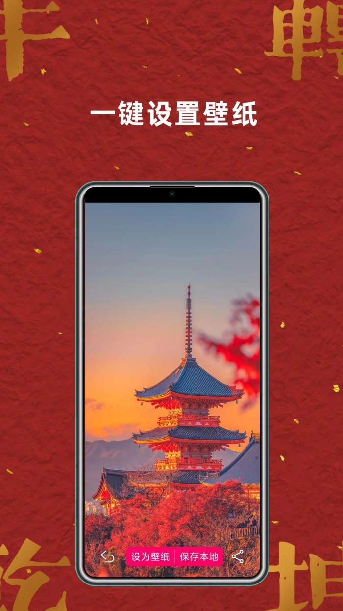 免费壁纸大全 安卓手机版截图