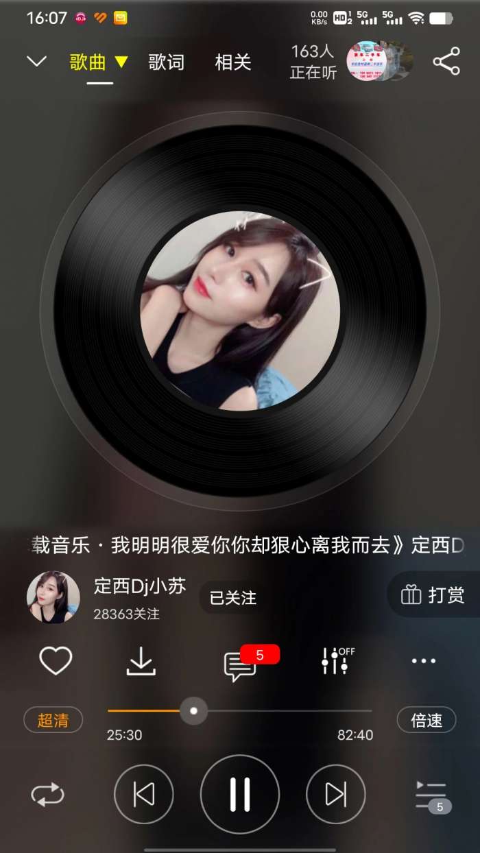 DJ音乐盒 完美版截图