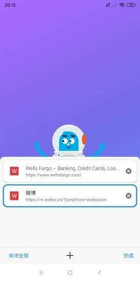 啵啵浏览器 app正版截图