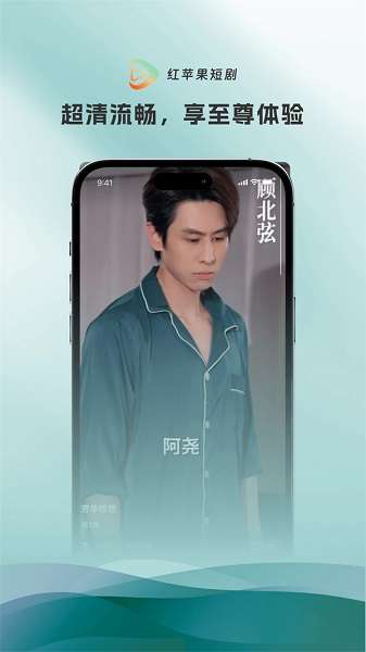 红苹果短剧 最新版截图