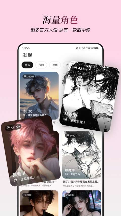 星朋友截图