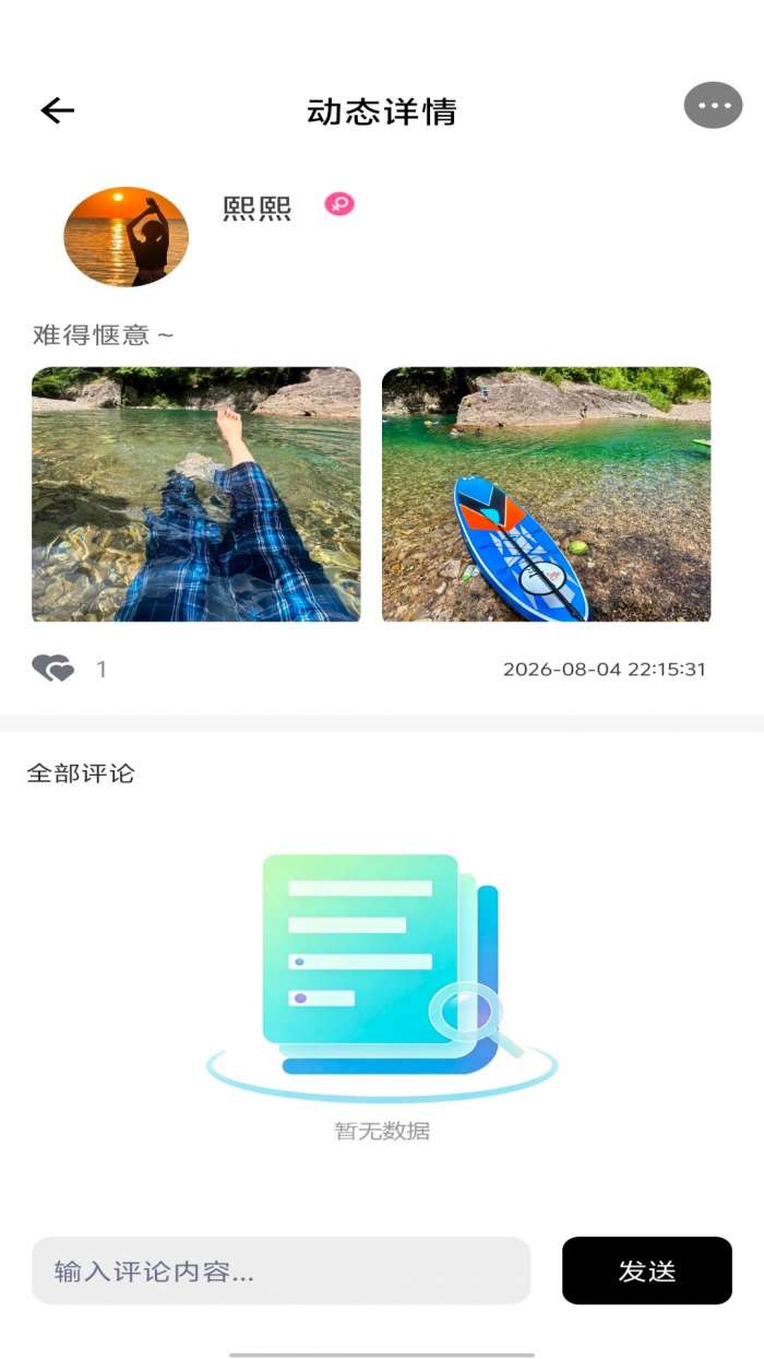 星恋纪截图
