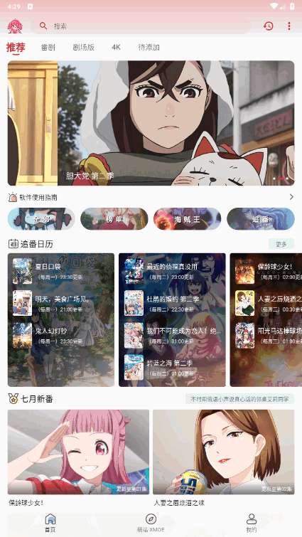 萌站 游戏盒截图