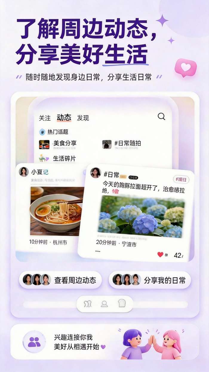 陌洽 纯净版截图