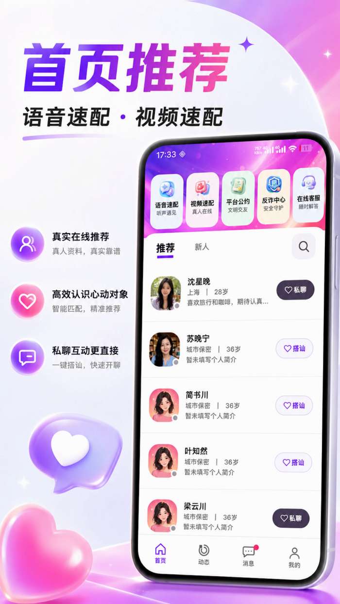 初叙截图