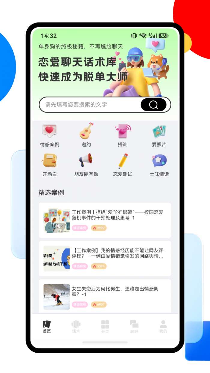 语乐乐一点知识截图