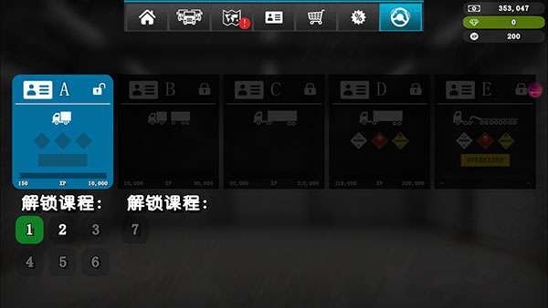 大卡车模拟器2 手机版截图