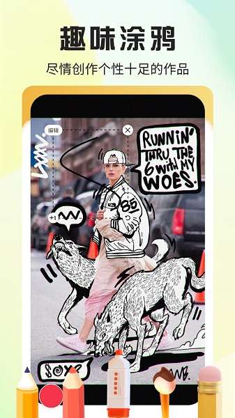 魅脸 免费版截图