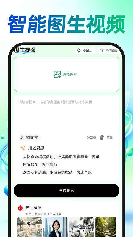 AI免费漫剧创作截图