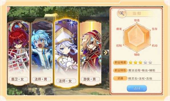 永恒岛：彩虹世界 官网版截图