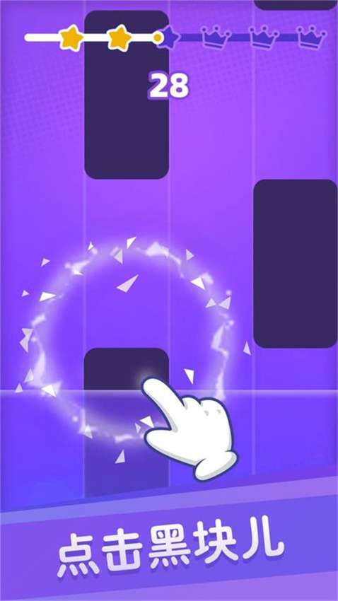 白块儿达人 最新版截图