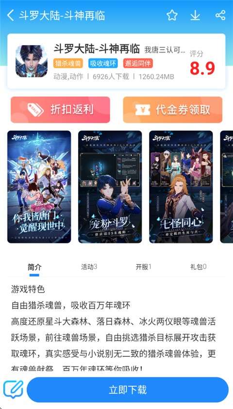 258手游盒子截图