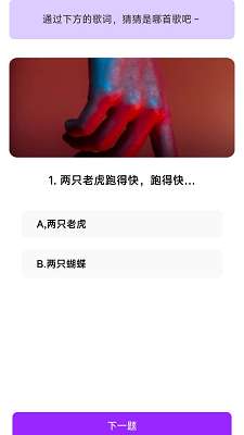 猜歌我最牛截图