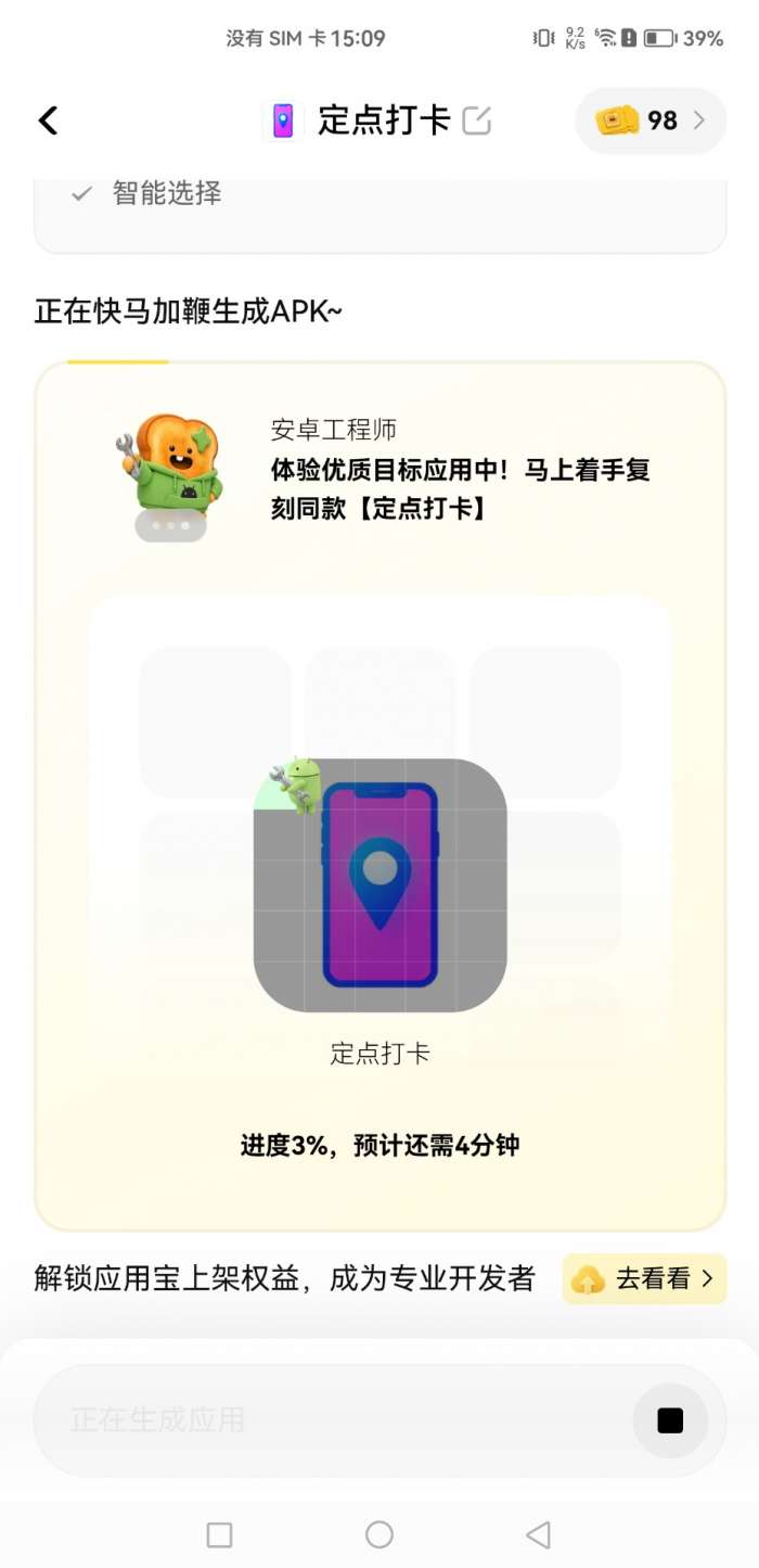时光时钟testte截图
