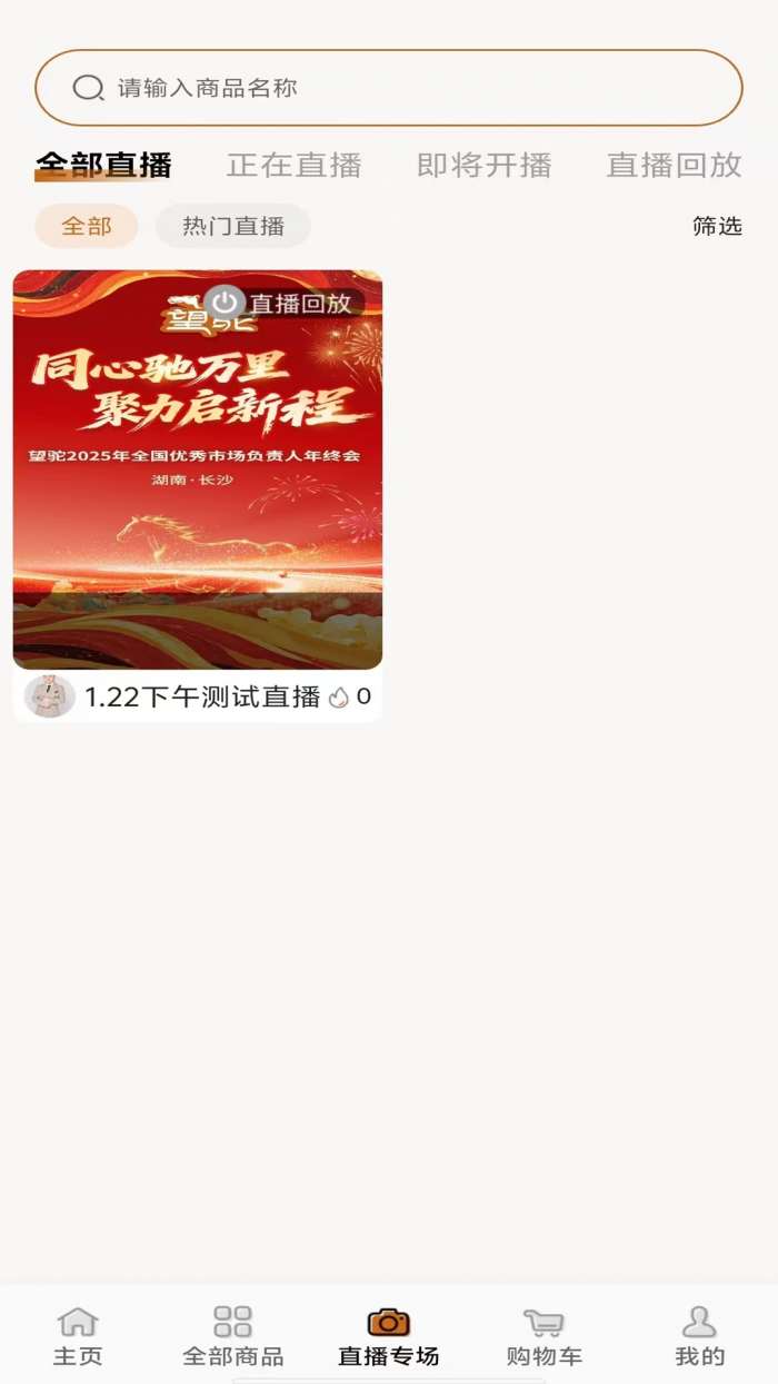 望驼截图