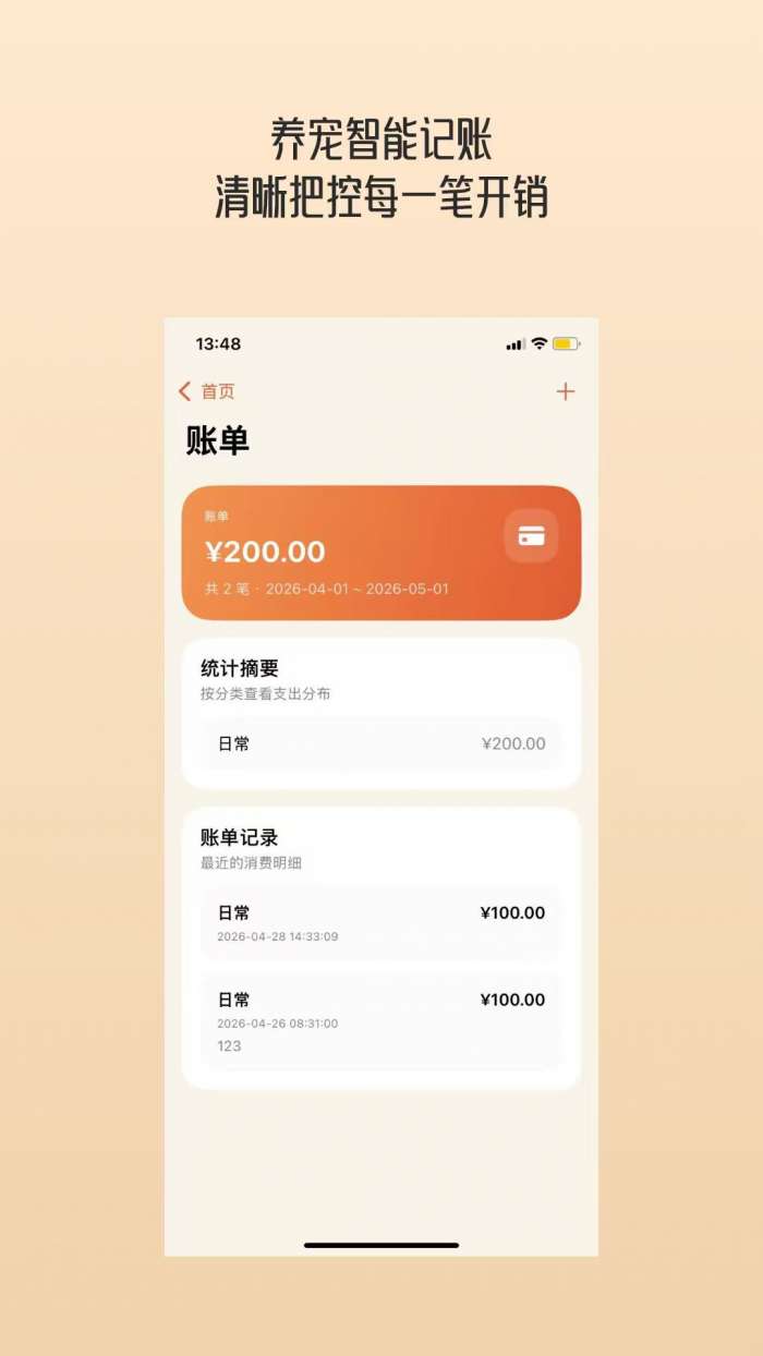 爪印时光截图