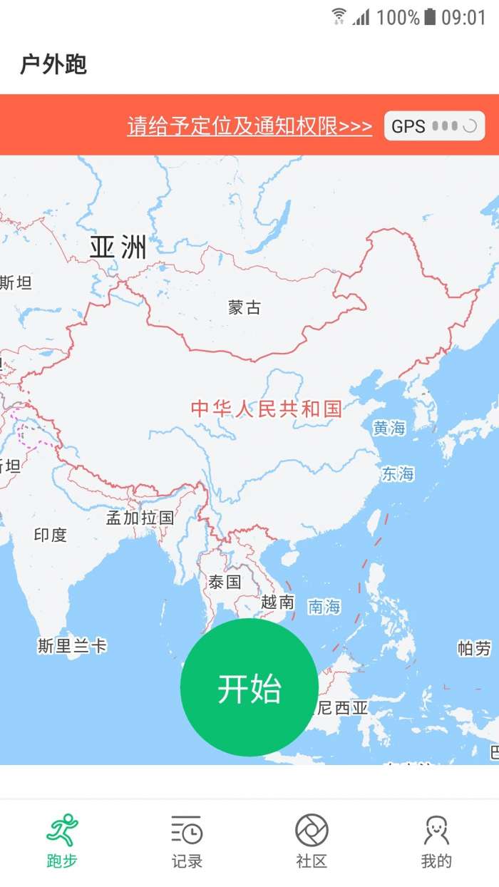 跑步圈 下载手机版截图