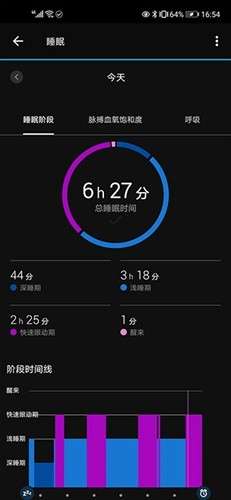 GarminConnect截图