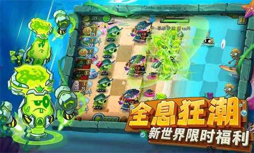 植物大战僵尸2海底世界截图