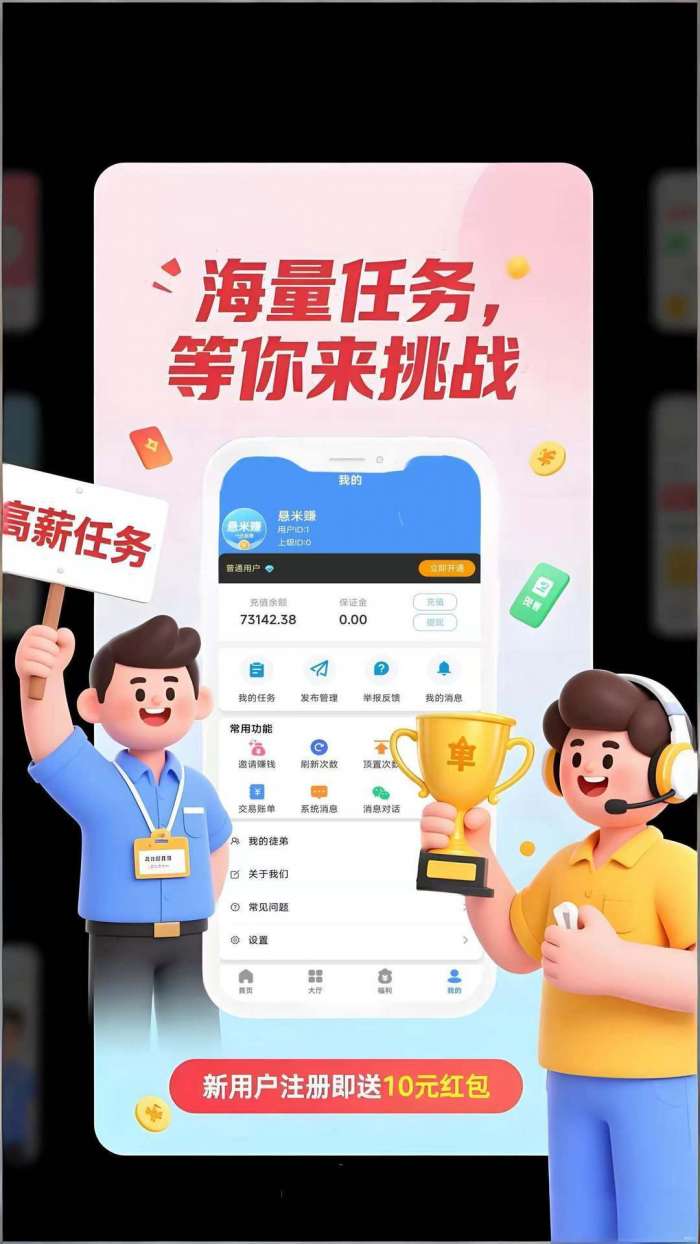 悬米赚截图