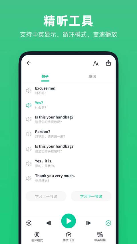 不学英语截图
