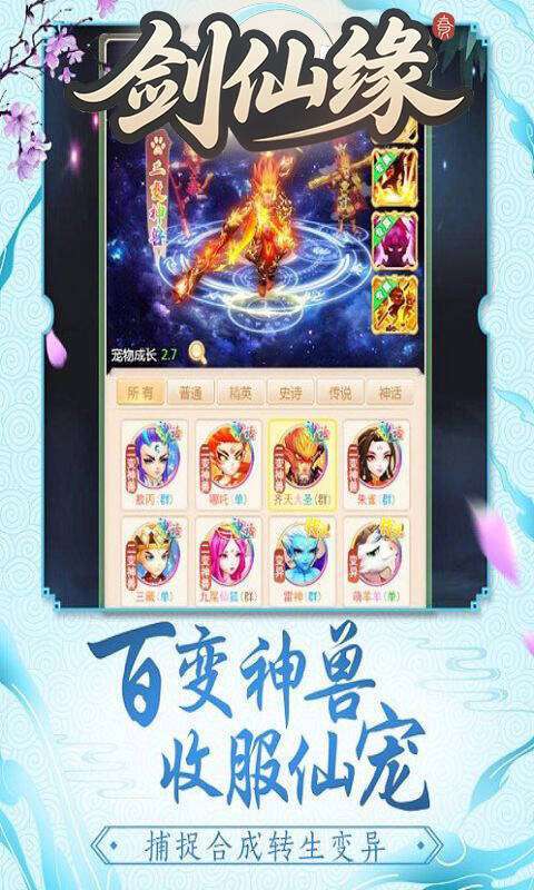 剑仙缘(0.05折御风九霄)截图
