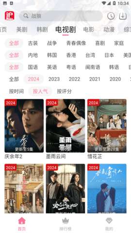 兔米追剧 免费追剧截图