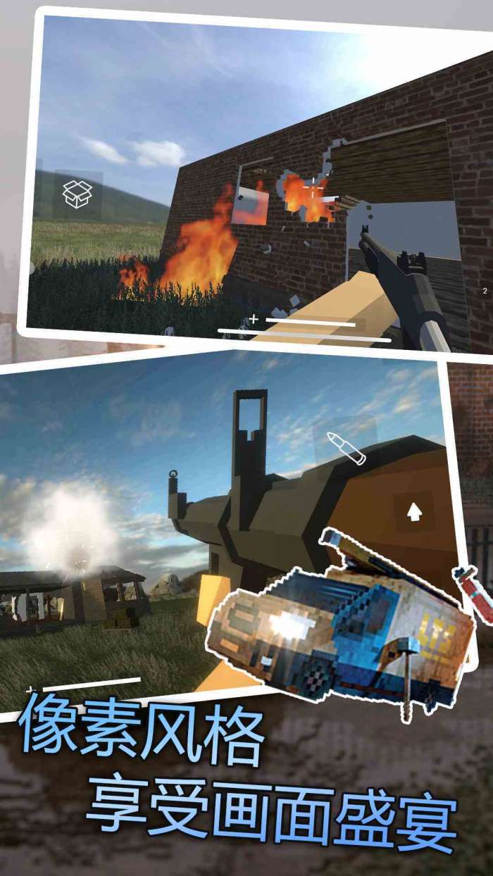 拆迁模拟器2 无广告版截图