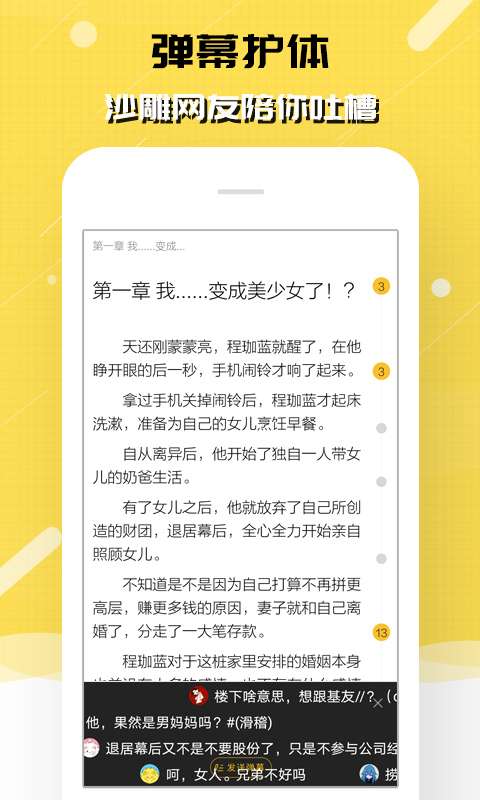 刺猬猫阅读 app官方免费版截图